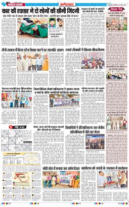 Faridabad 2026-03-16