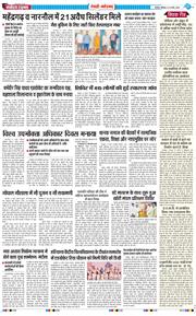 REWARI MAHENDERGARH TIMES 2026-03-16