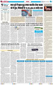THE NAVODAYA TIMES MAIN UP 2026-03-16