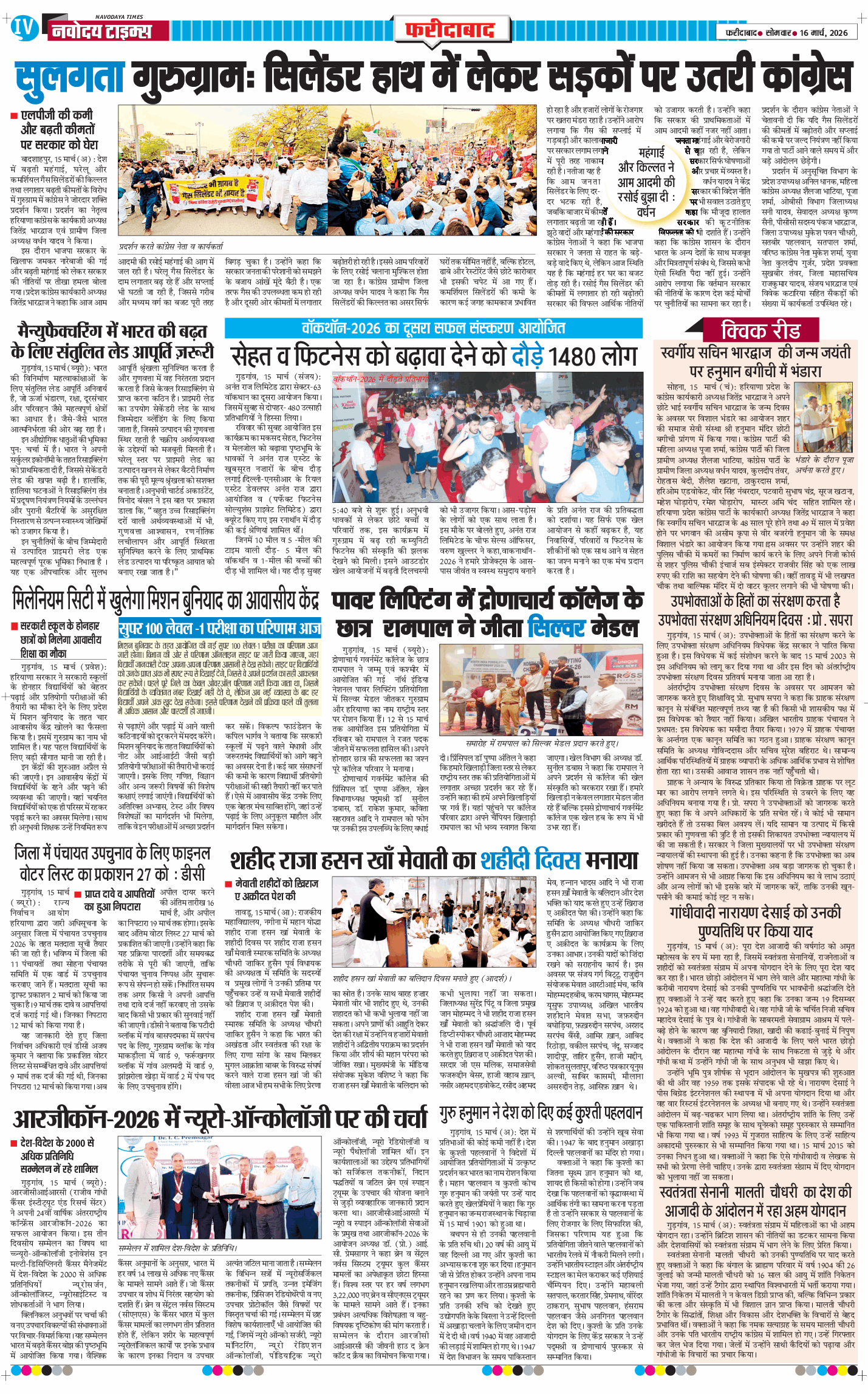 Faridabad 2026-03-16