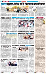 Faridabad 2026-03-16