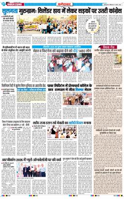 Faridabad 2026-03-16