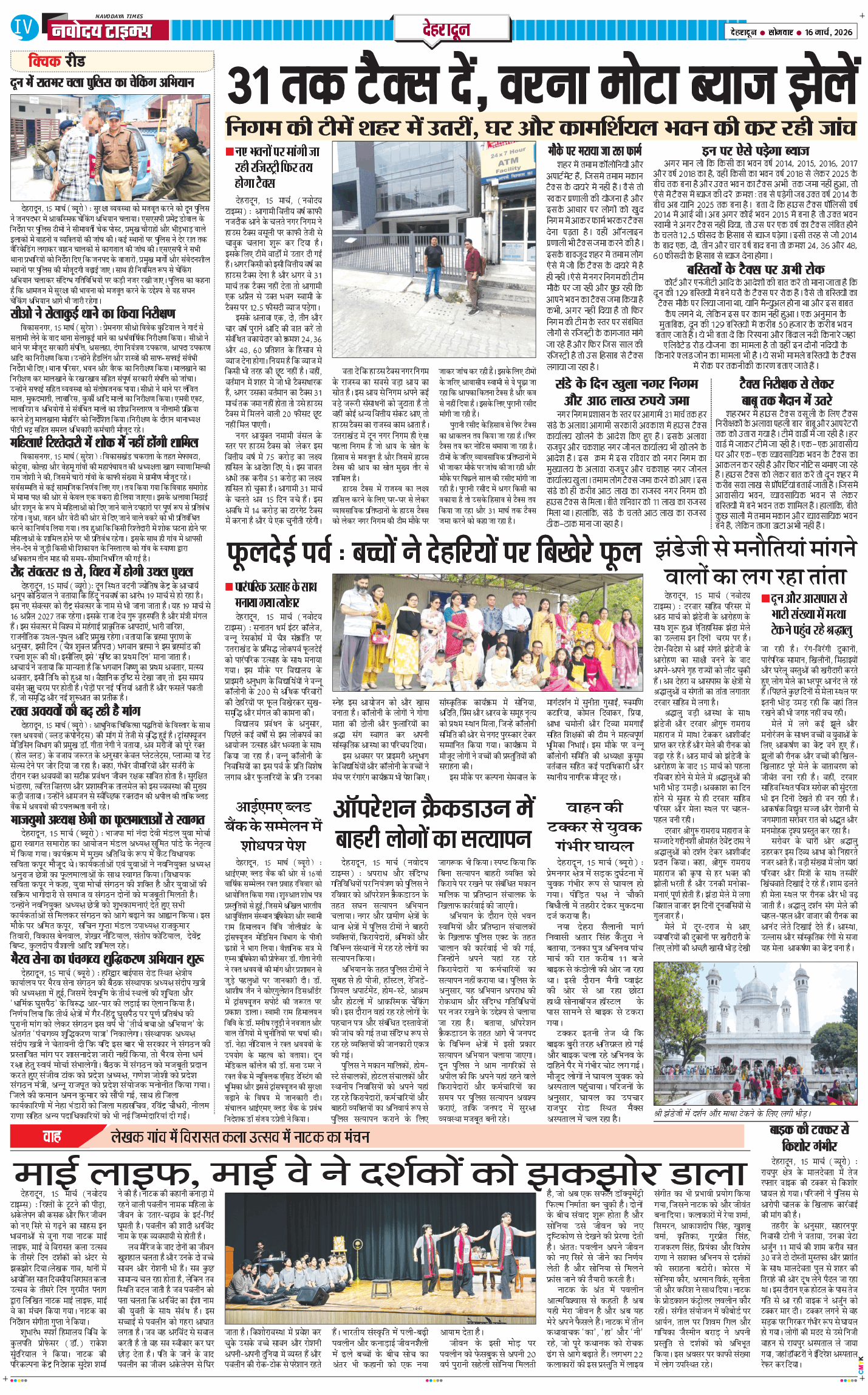 DEHRADUN TIMES 2026-03-16