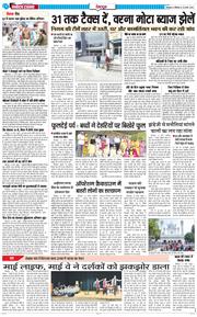DEHRADUN TIMES 2026-03-16