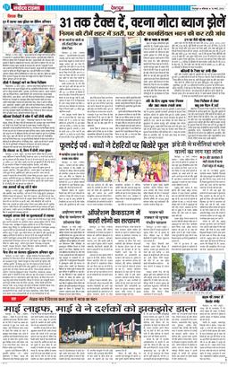 DEHRADUN TIMES 2026-03-16