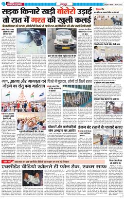 DEHRADUN TIMES 2026-03-16