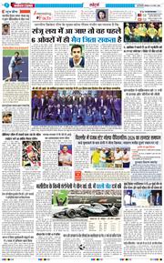 THE NAVODAYATIMES NCR MAIN 2026-03-16