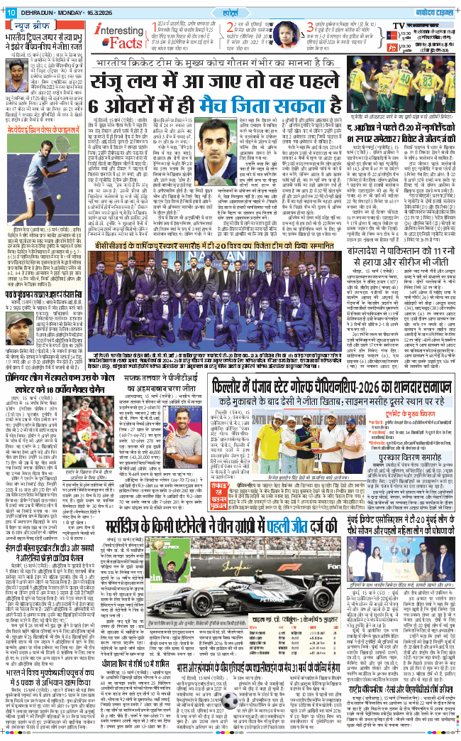 THE NAVODAYA TIMES MAIN UTTARAKHAND AND DEHRADUN 2026-03-16