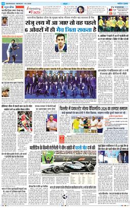 THE NAVODAYA TIMES MAIN UTTARAKHAND AND DEHRADUN 2026-03-16