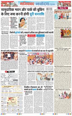 Ghaziabad 2026-03-16