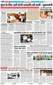 THE NAVODAYA TIMES MAIN UTTARAKHAND AND DEHRADUN 2026-03-17