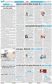 THE NAVODAYA TIMES MAIN UTTARAKHAND AND DEHRADUN 2026-03-17