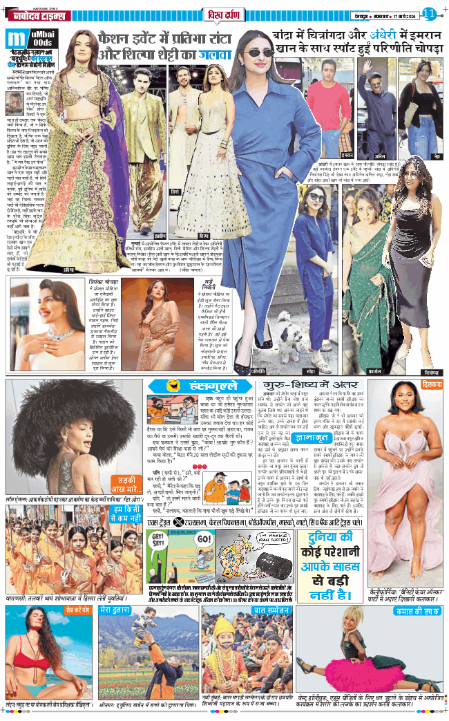 THE NAVODAYA TIMES MAIN UTTARAKHAND AND DEHRADUN 2026-03-17