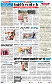 REWARI MAHENDERGARH TIMES 2026-03-17