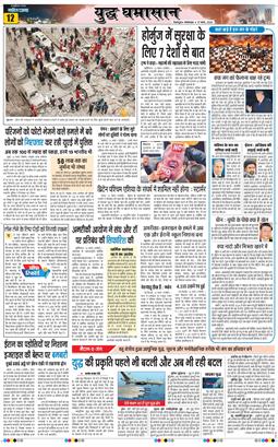 THE NAVODAYA TIMES MAIN UTTARAKHAND AND DEHRADUN 2026-03-17