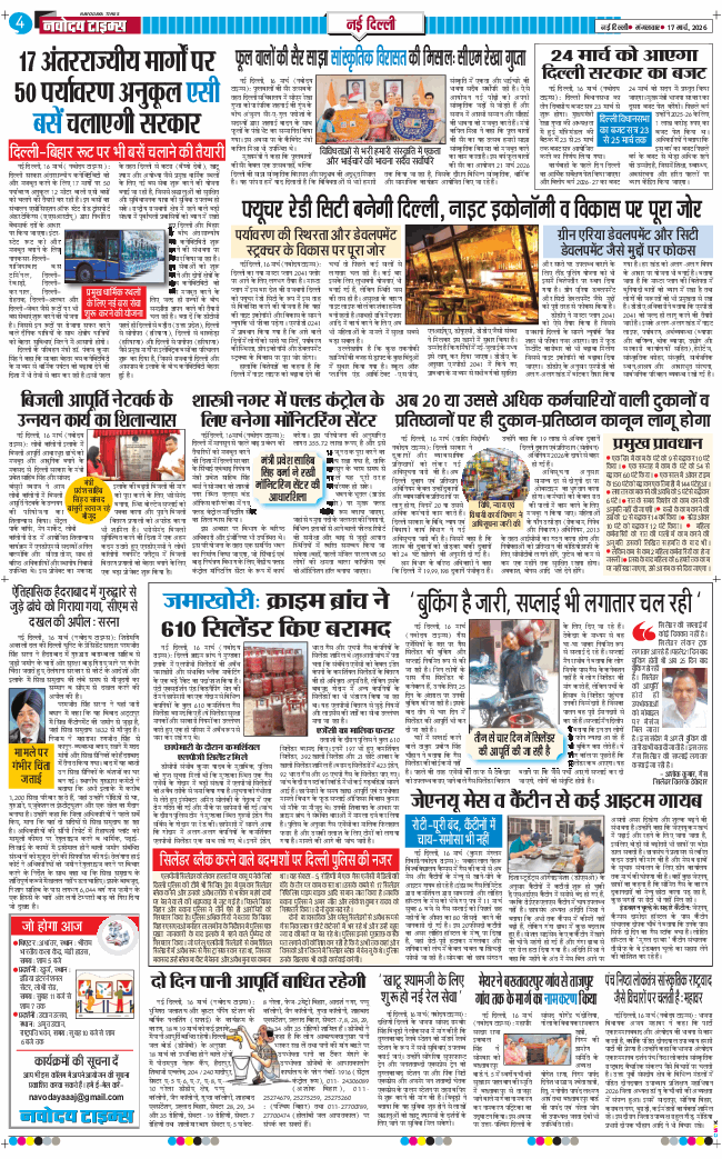 Main Edition 2026-03-17