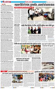 THE NAVODAYA TIMES MAIN UTTARAKHAND AND DEHRADUN 2026-03-17