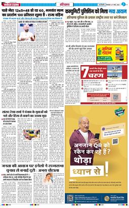 THE NAVODAYATIMES NCR MAIN 2026-03-17