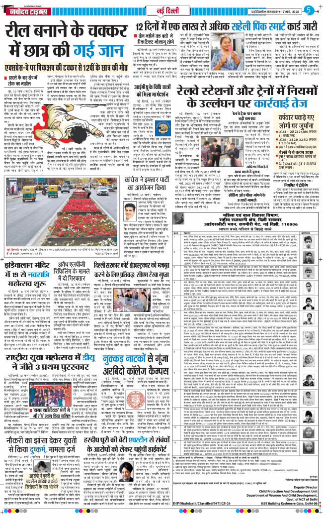 Main Edition 2026-03-17