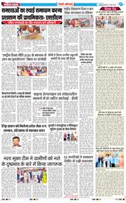 REWARI MAHENDERGARH TIMES 2026-03-17