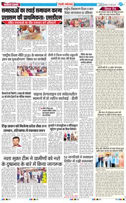 REWARI MAHENDERGARH TIMES 2026-03-17