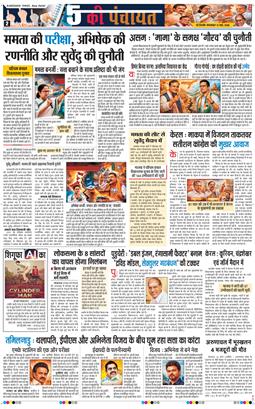 THE NAVODAYA TIMES MAIN UP 2026-03-17