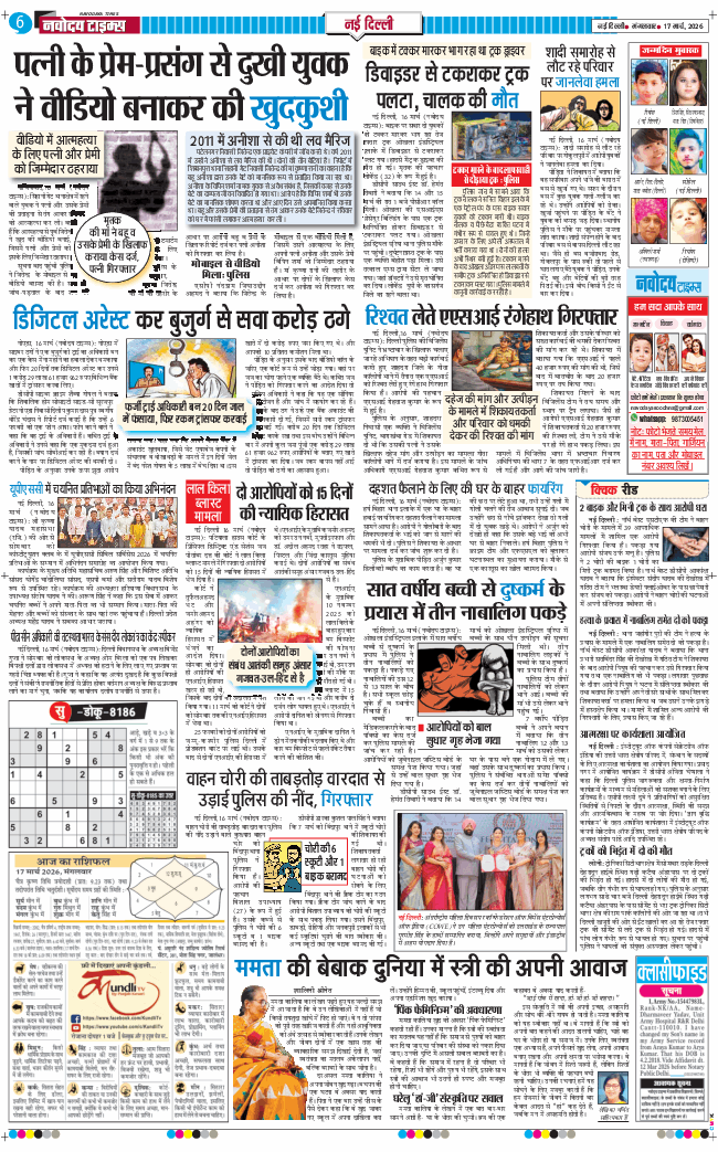 Main Edition 2026-03-17