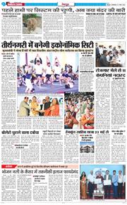 DEHRADUN TIMES 2026-03-17