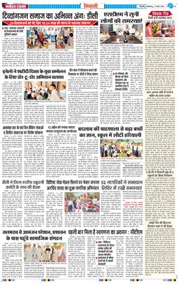 BHIWANI TIMES 2026-03-17