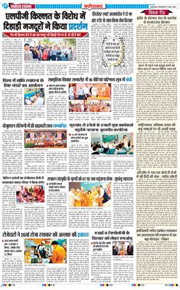 Faridabad 2026-03-17