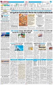 THE NAVODAYA TIMES MAIN UTTARAKHAND AND DEHRADUN 2026-03-17