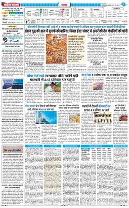 THE NAVODAYA TIMES MAIN UTTARAKHAND AND DEHRADUN 2026-03-17