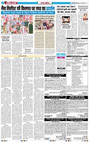 THE NAVODAYA TIMES MAIN UP 2026-03-17