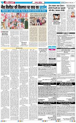 THE NAVODAYA TIMES MAIN UP 2026-03-17
