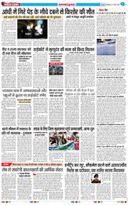THE NAVODAYA TIMES MAIN UTTARAKHAND AND DEHRADUN 2026-03-17