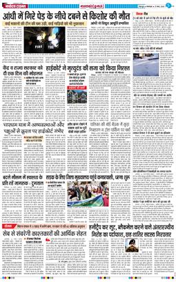 THE NAVODAYA TIMES MAIN UTTARAKHAND AND DEHRADUN 2026-03-17