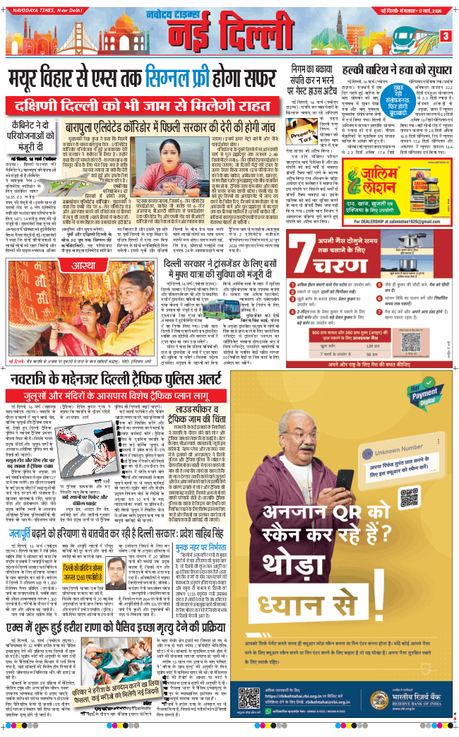 Main Edition 2026-03-17