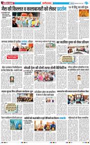 Faridabad 2026-03-17