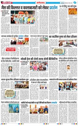Faridabad 2026-03-17