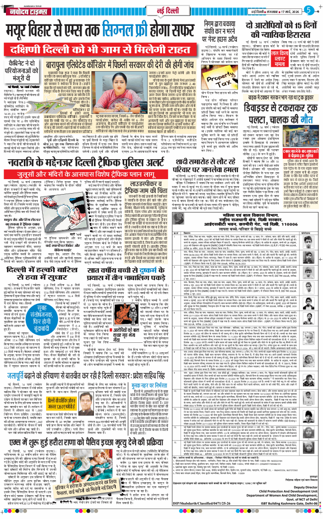 THE NAVODAYATIMES NCR MAIN 2026-03-17