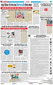 THE NAVODAYATIMES NCR MAIN 2026-03-17
