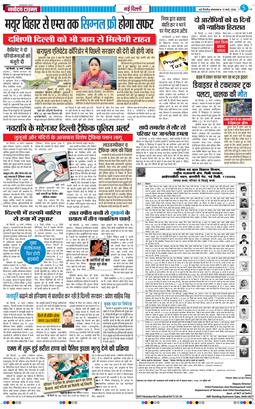 THE NAVODAYATIMES NCR MAIN 2026-03-17