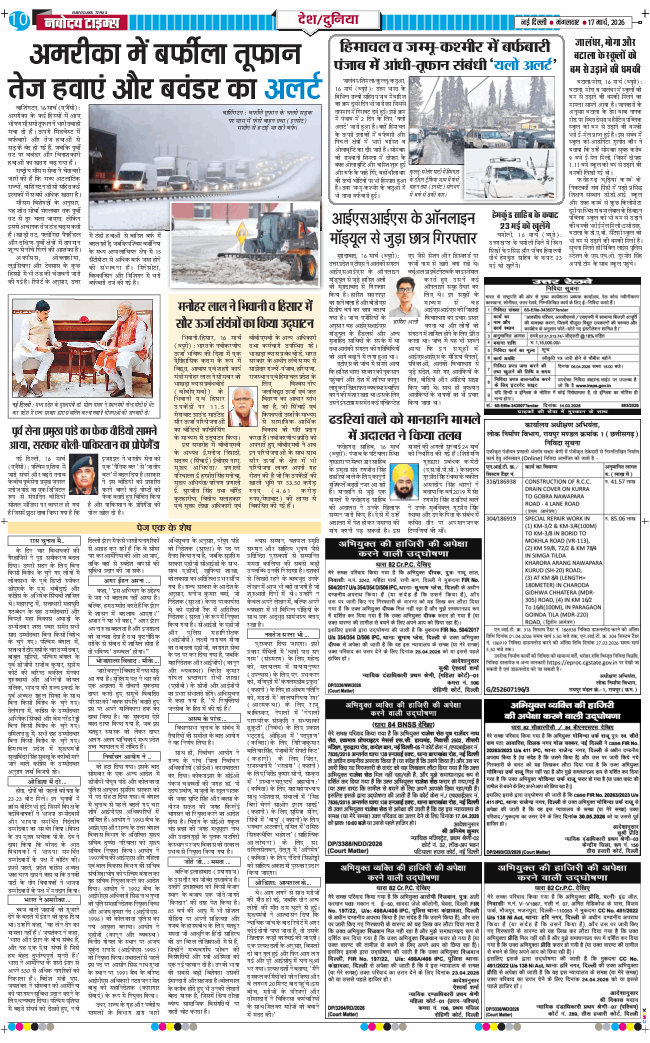 Main Edition 2026-03-17