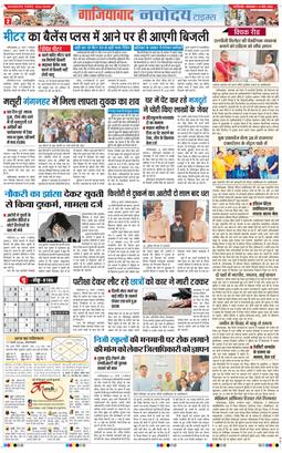 Ghaziabad 2026-03-17