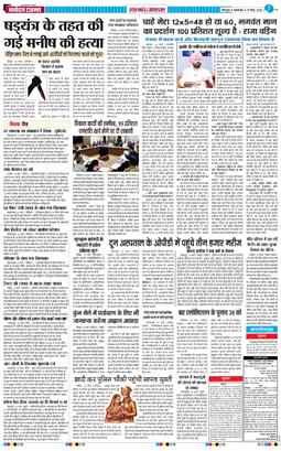 THE NAVODAYA TIMES MAIN UTTARAKHAND AND DEHRADUN 2026-03-17