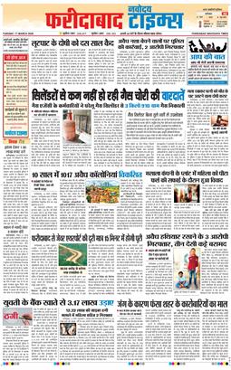 Faridabad 2026-03-17