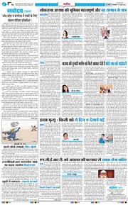 THE NAVODAYA TIMES MAIN UP 2026-03-17