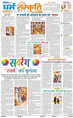 THE NAVODAYA TIMES MAIN UP 2026-03-17