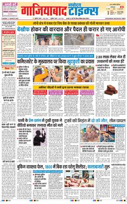 Ghaziabad 2026-03-17