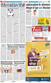 THE NAVODAYA TIMES MAIN UP 2026-03-17